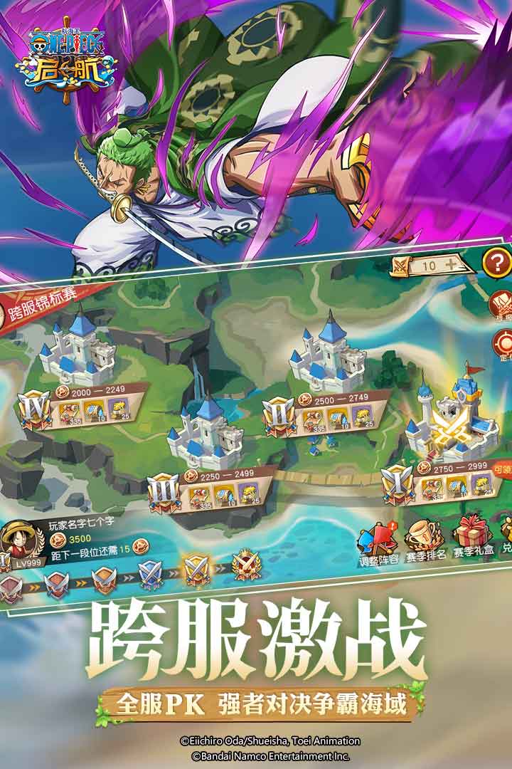 航海王-启航 第1张图
