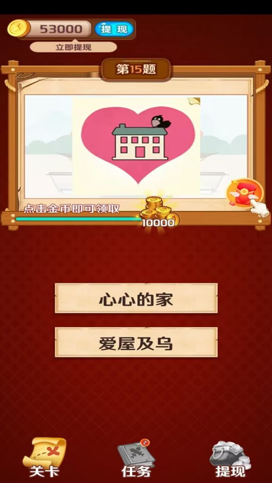 答题红包多 第1张图