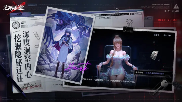 无期迷途无限钻石 第1张图