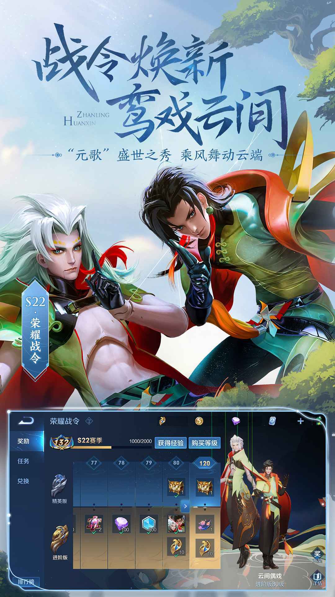 王者荣耀世界游戏 第1张图