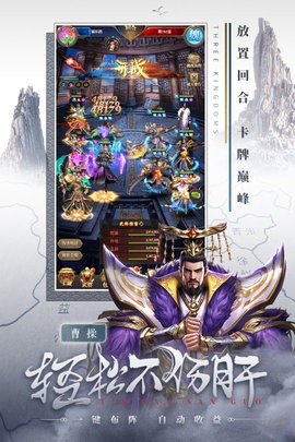 铁杆三国免费版 第1张图