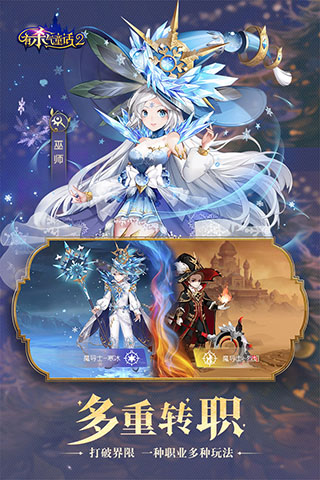 有杀气童话2app 第1张图