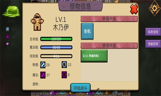 史莱姆勇闯地下迷城 第1张图