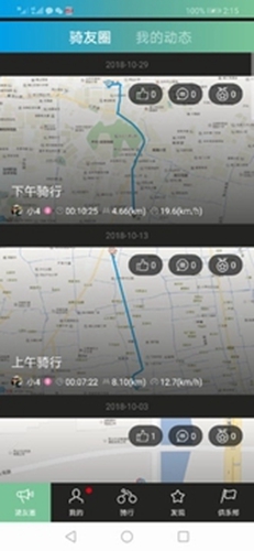 捷安特骑行 第1张图