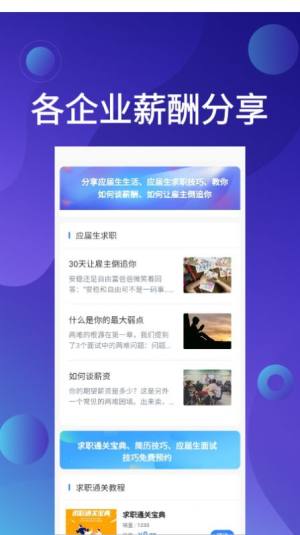 应届生招聘 第1张图