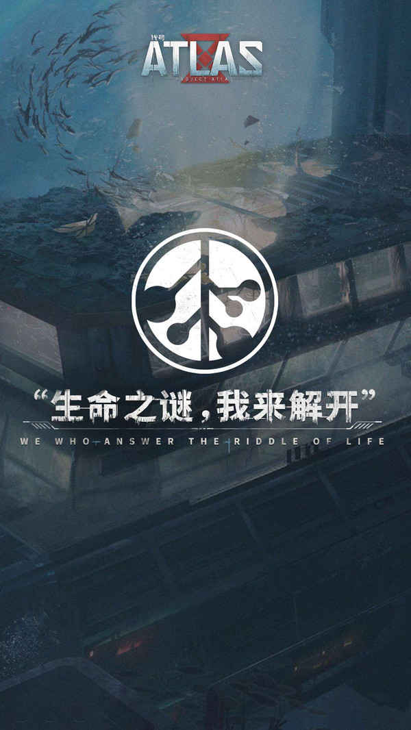 代号ATLAS试玩版 第1张图