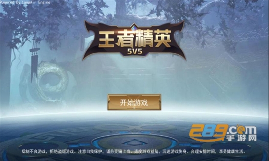 王者精英5v5内置作弊菜单mod 第1张图