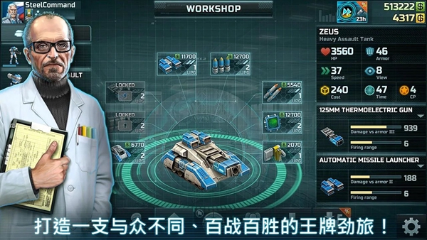 战争艺术3全球冲突免费版 第1张图