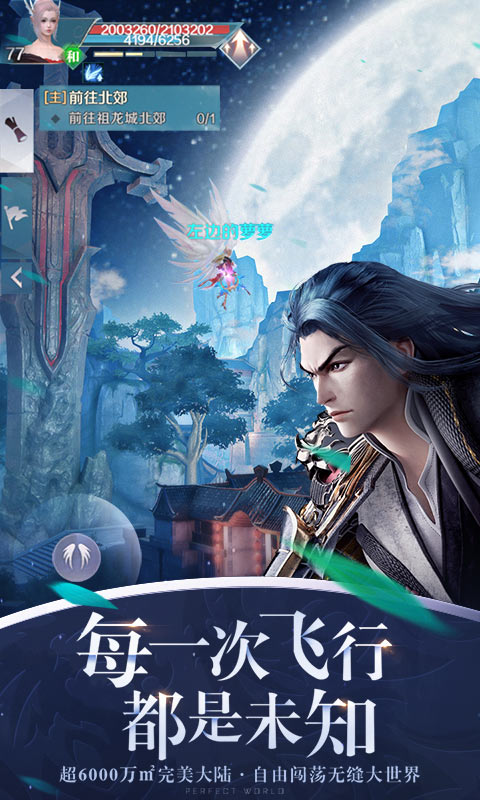 完美世界 第1张图
