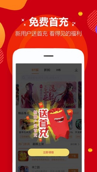爱趣游戏盒 第1张图