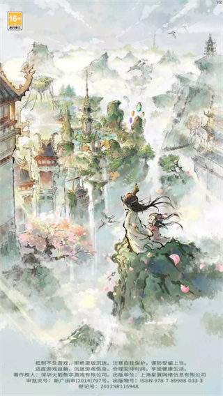 道天录手机版 第1张图
