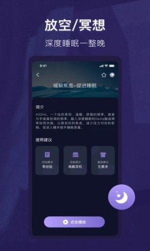 睡眠精灵 第1张图