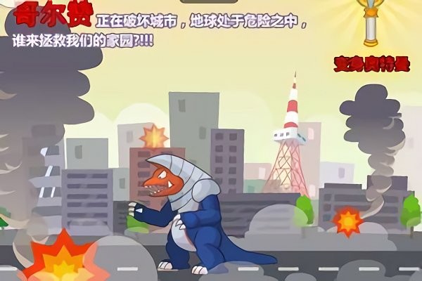 奥特曼兄弟联手2免费 第1张图