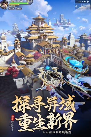 青云传正版 第1张图