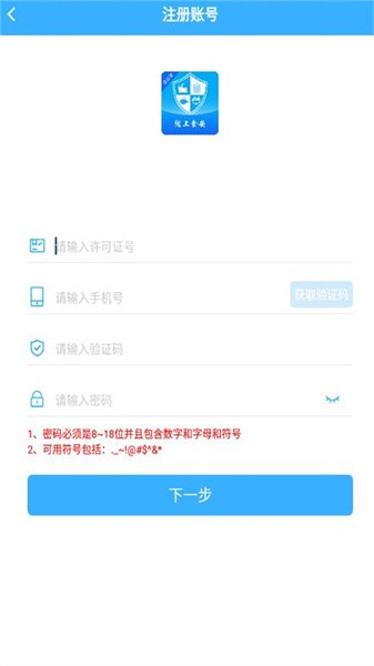 陇上食安商户端官方版 第1张图