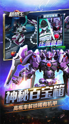 机战王2023 第1张图