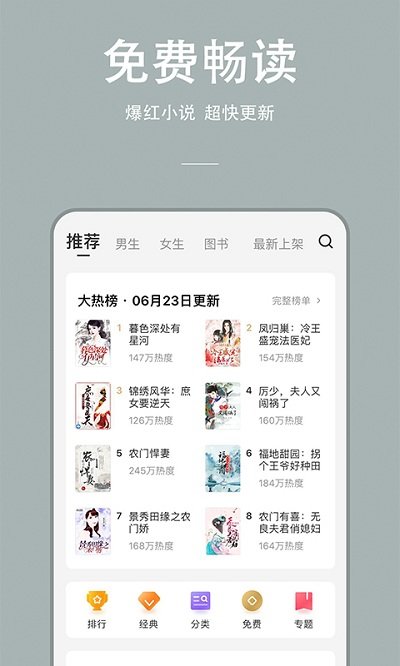 连尚读书极速版 第1张图