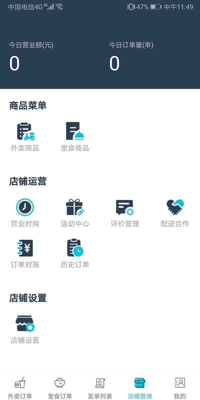 嘀达外卖 第1张图