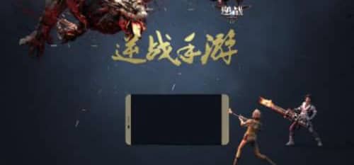 逆战 第1张图