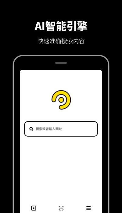 无痕浏览器 第1张图