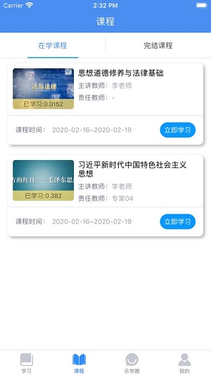 英华学堂2023 第1张图