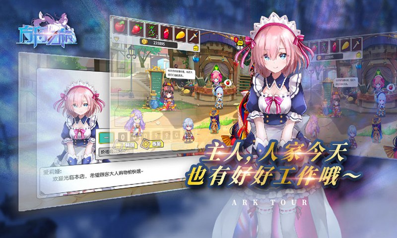 方舟之旅无限钻石版 第1张图