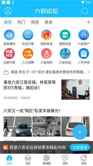 六安论坛 第1张图