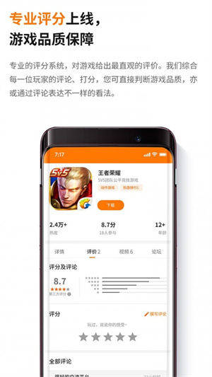 当乐游戏中心软件 第1张图