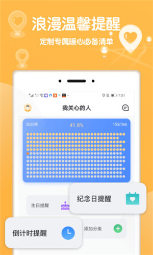 行迹定位官方版 第1张图