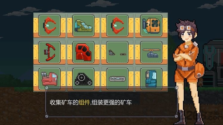 熔岩矿车游戏 第1张图