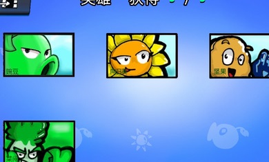 植物乱斗 第1张图