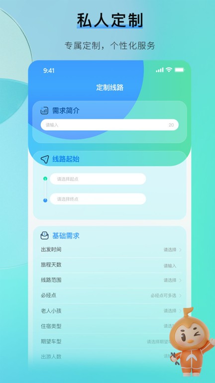 咕哒自驾游平台app官方版 第1张图