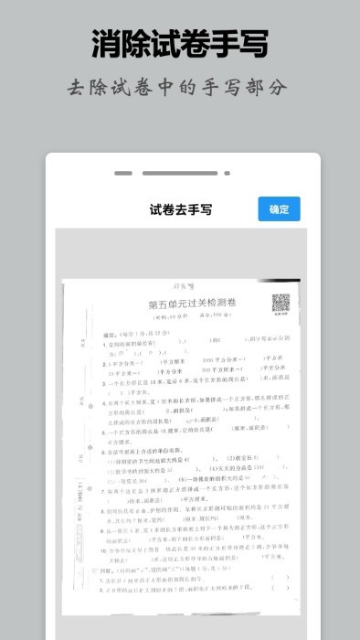 蜀光图片扫描文字识别器 第1张图