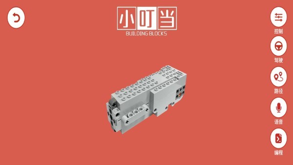 创客小叮当编程app 第1张图