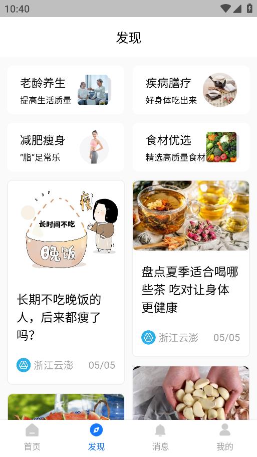 AI膳食营养师 第1张图
