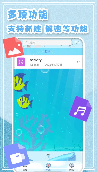 zip全能解官方版 第1张图