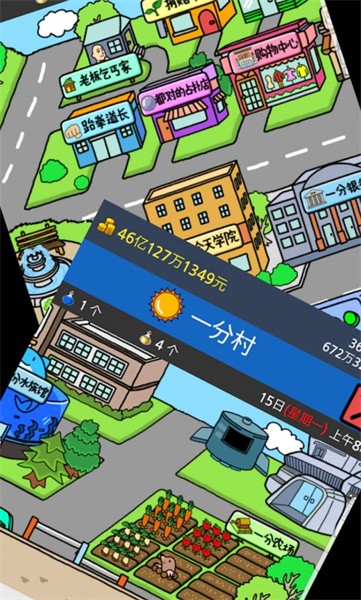 流浪人生模拟器 第1张图