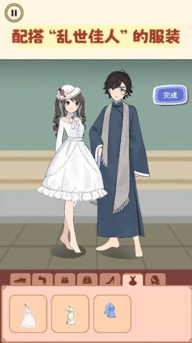 一起来穿搭吧免费版 第1张图