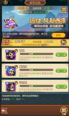 Q卡三国手游 第1张图