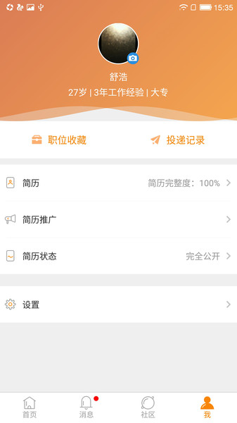中国印刷人才网手机版 第1张图