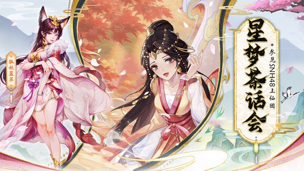 花戎手游 第1张图