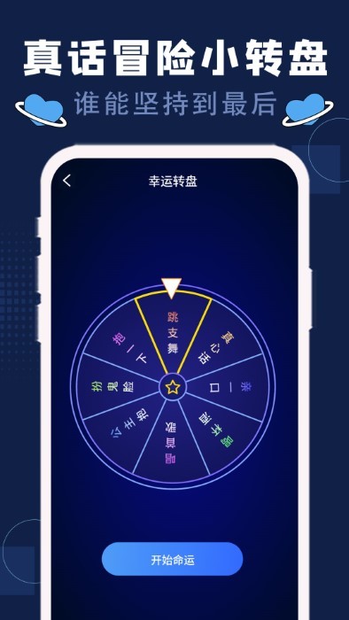 硕捷版喝酒神器 第1张图