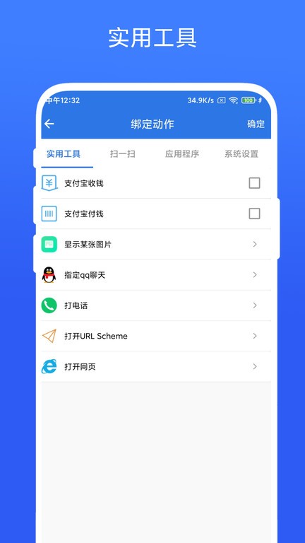 双击桌面app 第1张图