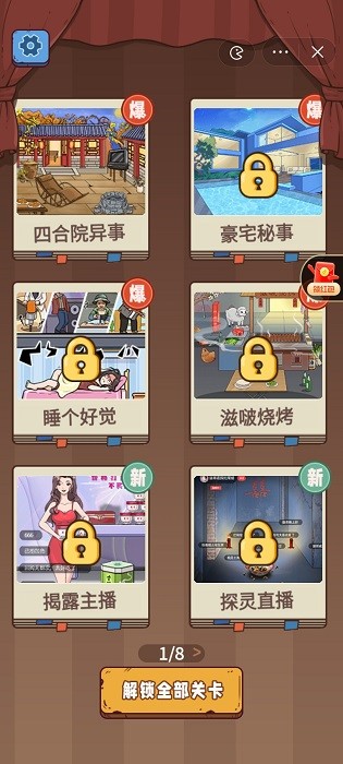 你行你就玩app免费版 第1张图