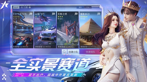 王牌竞速小米渠道服 第1张图
