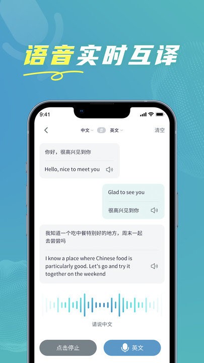 全能实时翻译 第1张图