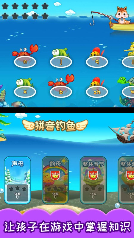 儿童识汉字 第1张图