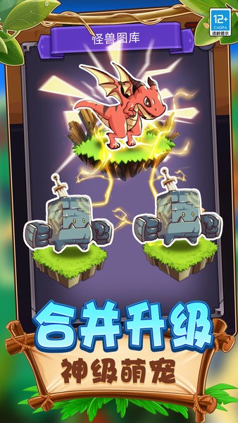 动物合成pkapp 第1张图