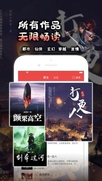 快搜阅读器无广告纯净版 第1张图