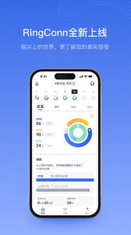 RingConn 第1张图